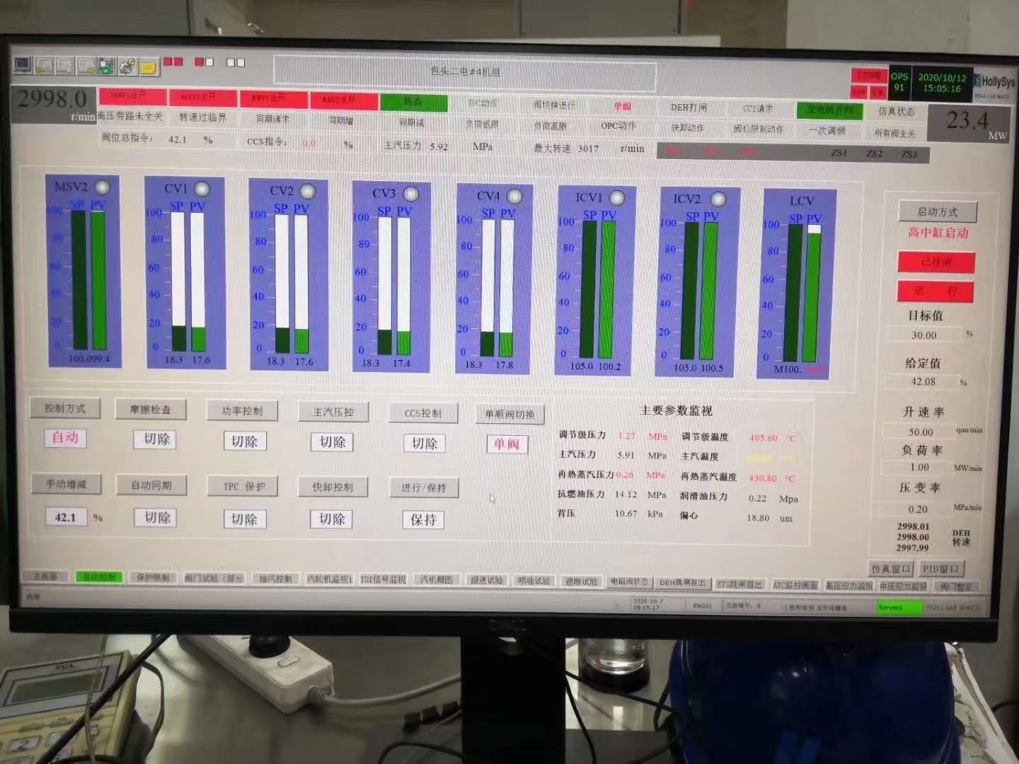 和利時(shí)DCS編程調(diào)試